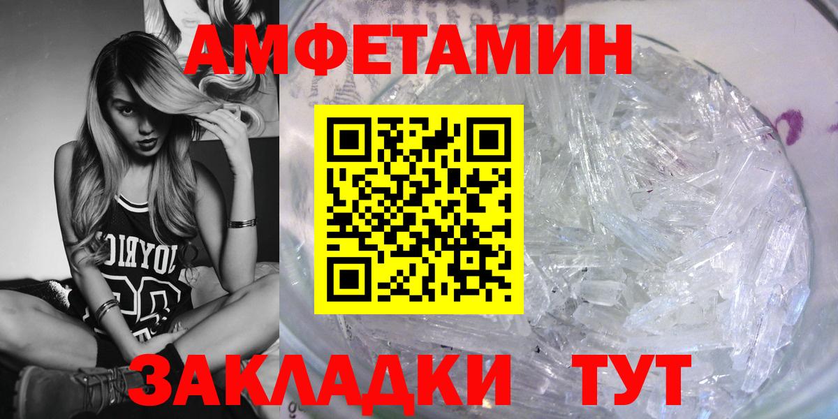 АМФ 97%  Амфетамин  Старая Купавна  Вход с VPN 