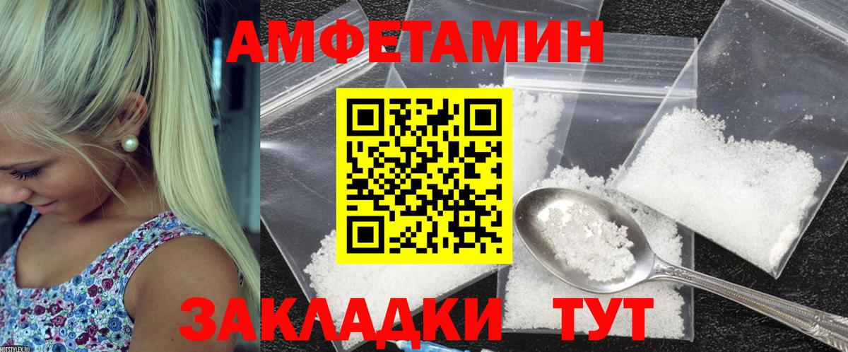 Amphetamine Premium Старая Купавна