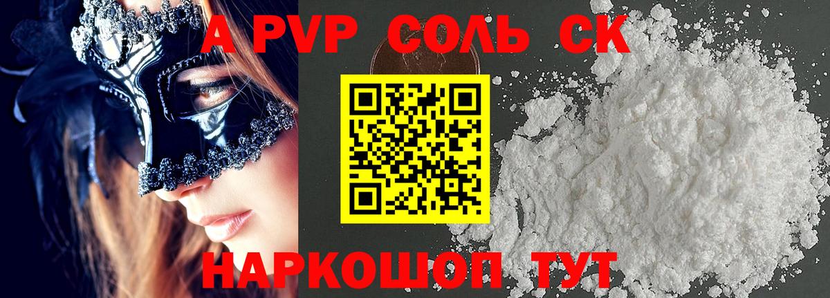 APVP СК КРИС  Alpha-PVP СК КРИС  Старая Купавна  Вход с VPN 