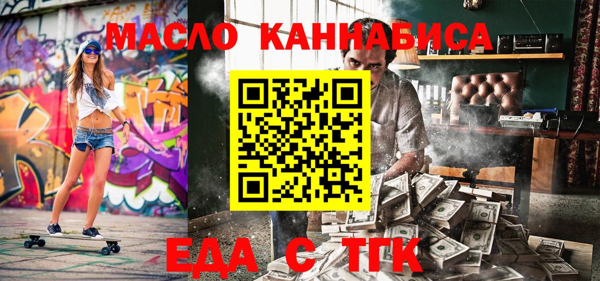 Cannafood конопля Старая Купавна