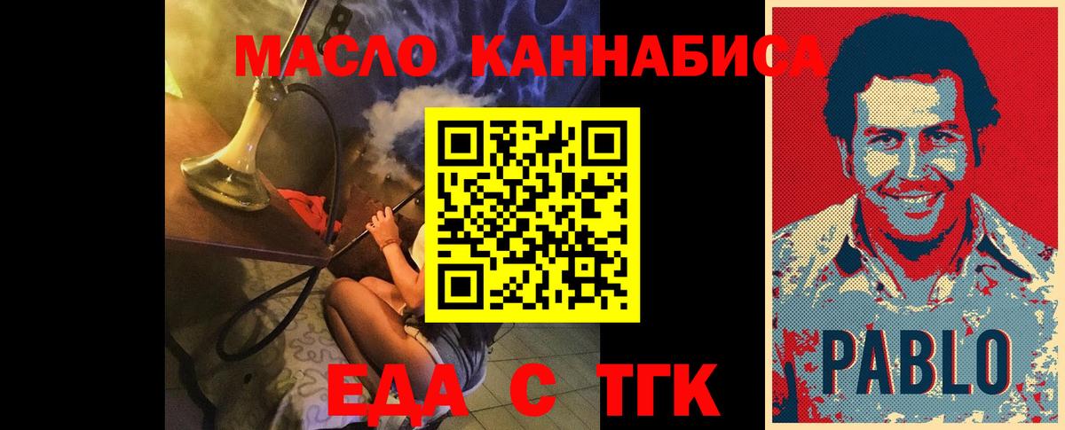 Canna-Cookies конопля  Вход с VPN  Старая Купавна 