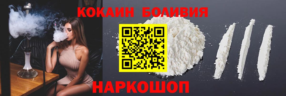 Кокаин Fish Scale Старая Купавна