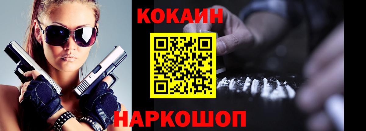 КОКАИН Старая Купавна