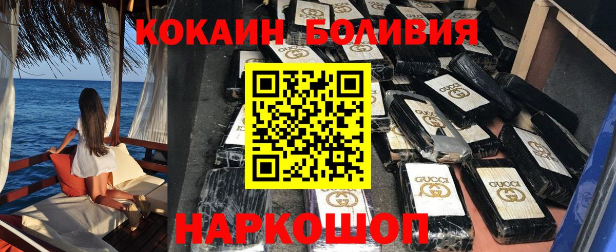 Старая Купавна  Cocaine Перу  Вход с VPN  КОКАИН VHQ 