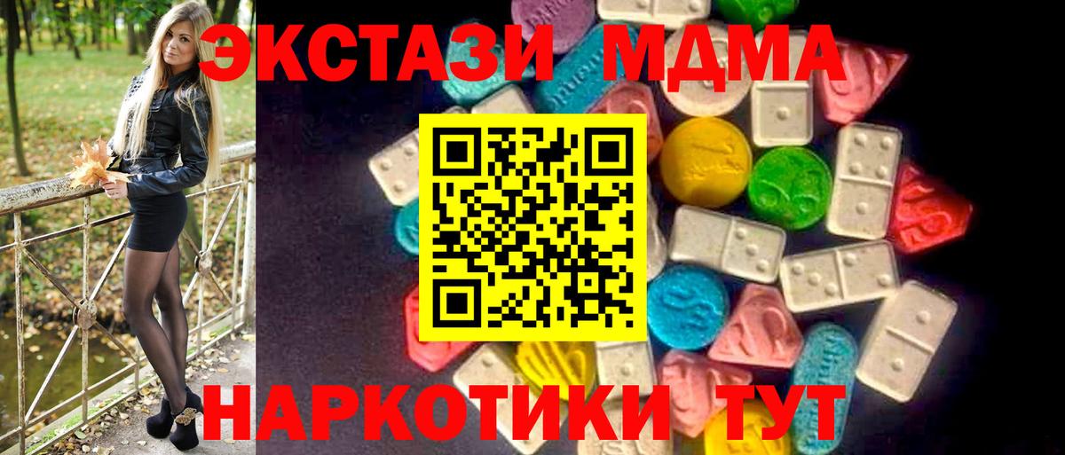 Экстази  Вход с VPN  где купить наркотик  Старая Купавна  ЭКСТАЗИ 280мг  Экстази Дубай 