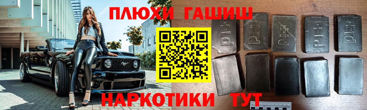 ГАШ VHQ Старая Купавна