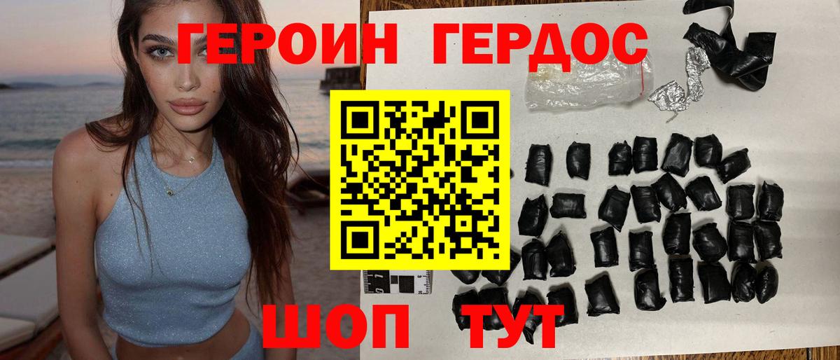 Героин герыч Старая Купавна
