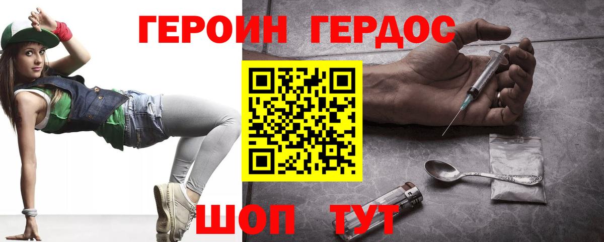 ГЕРОИН белый  Вход с VPN  Старая Купавна 