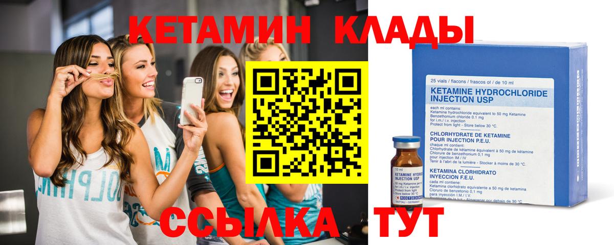 КЕТАМИН VHQ Старая Купавна