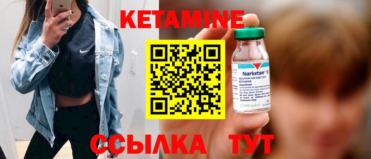 КЕТАМИН ketamine  КЕТАМИН VHQ  Вход с VPN  Старая Купавна 