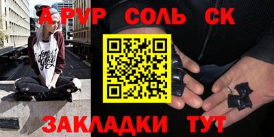 альфа пвп Наро-Фоминск
