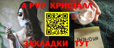 альфа пвп Наро-Фоминск