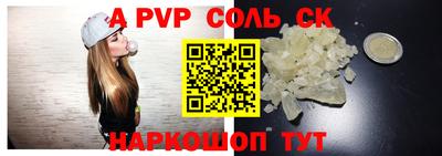 альфа пвп Наро-Фоминск
