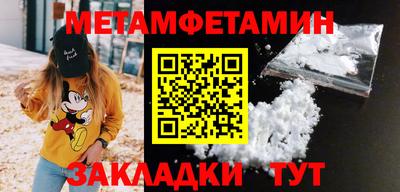 метамфетамин Нарткала