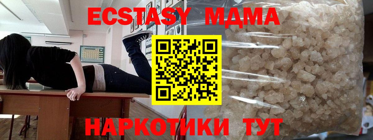 Старая Купавна  MDMA crystal  МДМА молли  Вход с VPN 
