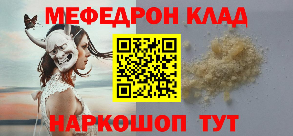 Старая Купавна  Мефедрон 4 MMC  МЯУ-МЯУ 4 MMC  Меф  Вход с VPN 