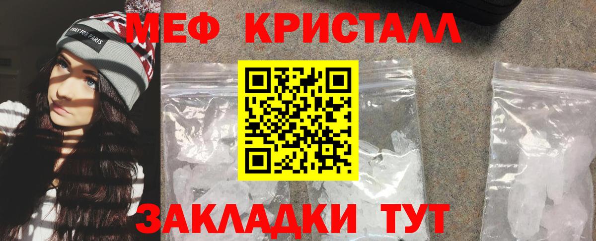 Меф Старая Купавна