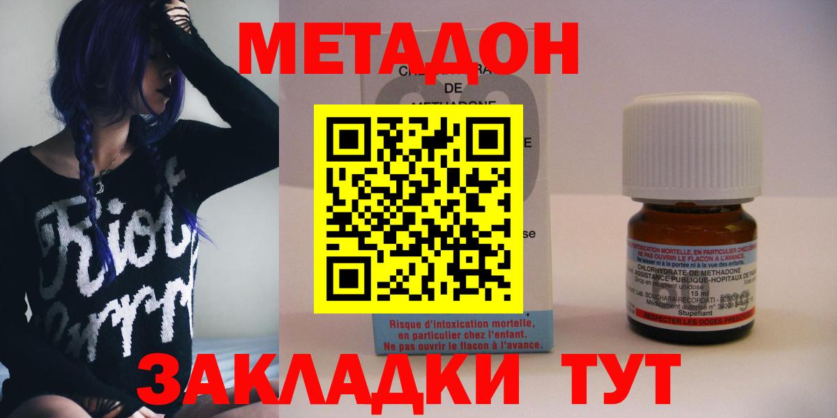 Старая Купавна    рабочий сайт  Метадон methadone  Вход с VPN  МЕТАДОН мёд 
