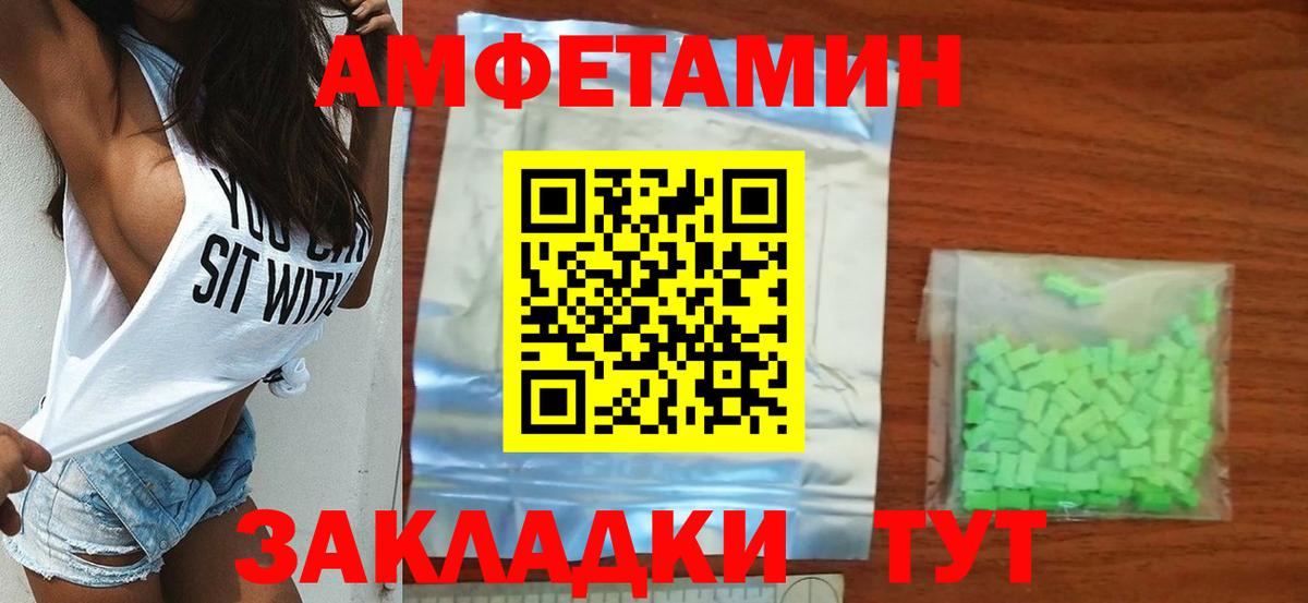 МЕТАМФЕТАМИН винт Старая Купавна
