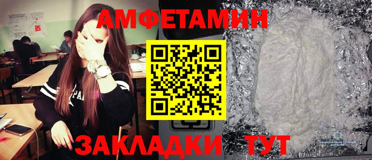 Первитин витя  Вход с VPN  Старая Купавна 