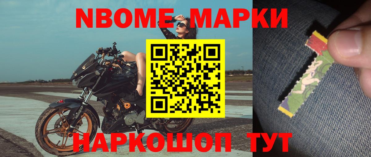 Старая Купавна  Марки 25I-NBOMe 1500мкг  Марки 25I-NBOMe 1500мкг  Вход с VPN 