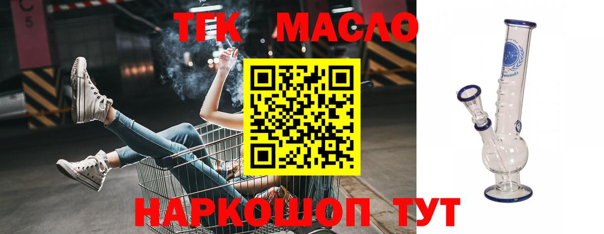 Старая Купавна  ТГК вейп  Вход с VPN  гидра ссылка  ТГК Wax 