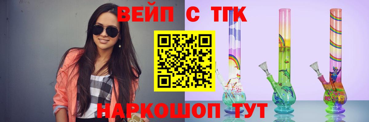 Дистиллят ТГК THC oil Старая Купавна