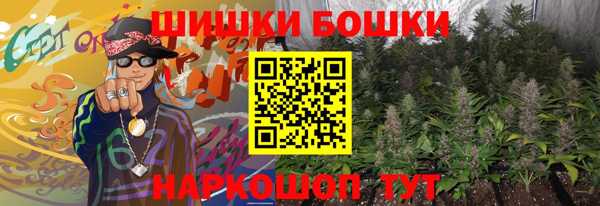 Бошки Шишки Bruce Banner Старая Купавна